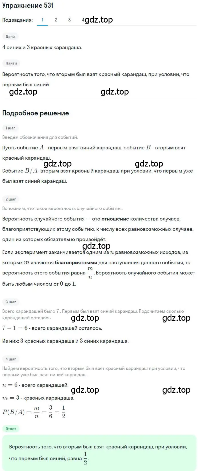 Решение номер 531 (страница 208) гдз по алгебре 11 класс Колягин, Ткачева, учебник