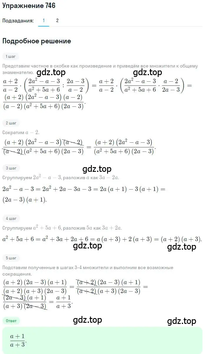 Решение номер 746 (страница 322) гдз по алгебре 11 класс Колягин, Ткачева, учебник
