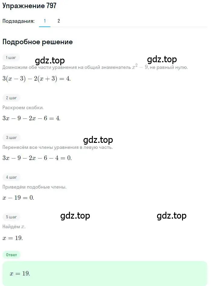 Решение номер 797 (страница 326) гдз по алгебре 11 класс Колягин, Ткачева, учебник