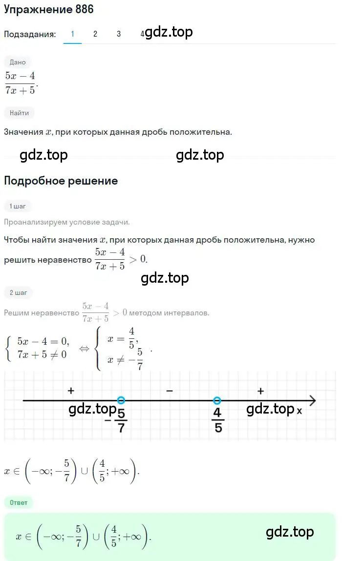 Решение номер 886 (страница 332) гдз по алгебре 11 класс Колягин, Ткачева, учебник