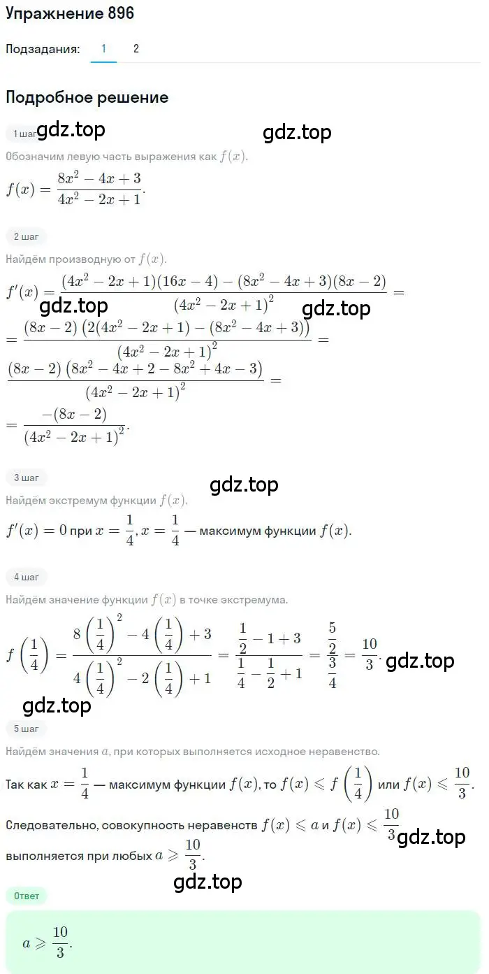 Решение номер 896 (страница 332) гдз по алгебре 11 класс Колягин, Ткачева, учебник