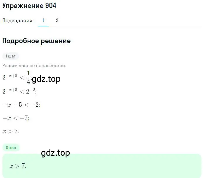 Решение номер 904 (страница 333) гдз по алгебре 11 класс Колягин, Ткачева, учебник