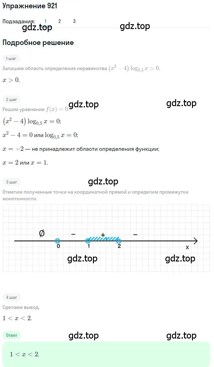Решение номер 921 (страница 334) гдз по алгебре 11 класс Колягин, Ткачева, учебник