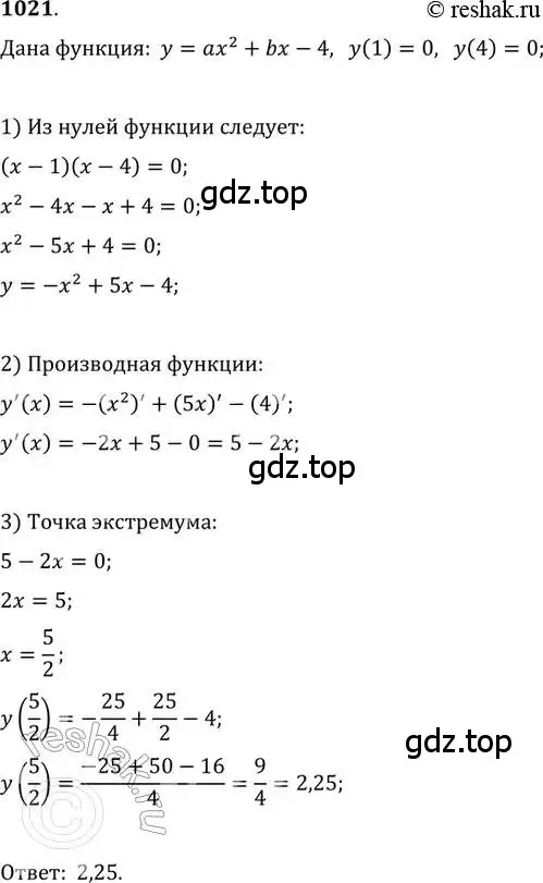 Решение 2. номер 1021 (страница 345) гдз по алгебре 11 класс Колягин, Ткачева, учебник