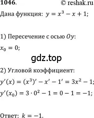 Решение 2. номер 1046 (страница 347) гдз по алгебре 11 класс Колягин, Ткачева, учебник