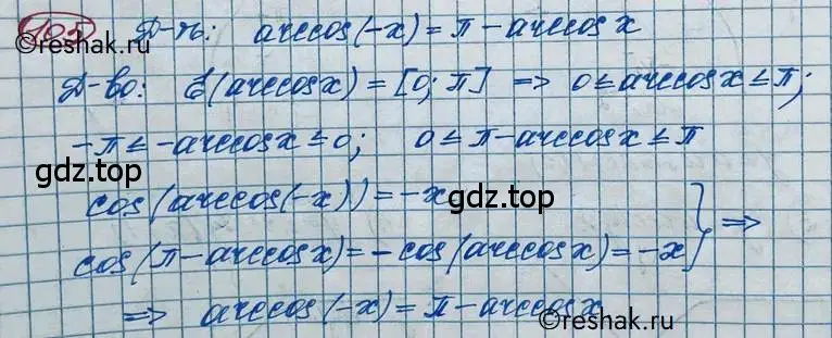 Решение 2. номер 105 (страница 42) гдз по алгебре 11 класс Колягин, Ткачева, учебник