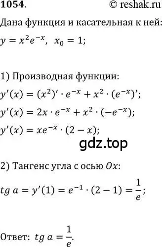 Решение 2. номер 1054 (страница 347) гдз по алгебре 11 класс Колягин, Ткачева, учебник