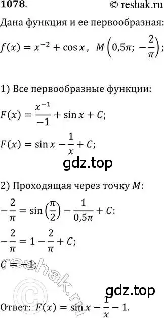 Решение 2. номер 1078 (страница 349) гдз по алгебре 11 класс Колягин, Ткачева, учебник