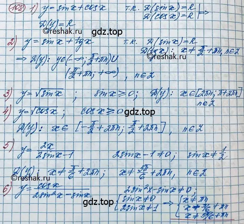 Решение 2. номер 108 (страница 42) гдз по алгебре 11 класс Колягин, Ткачева, учебник