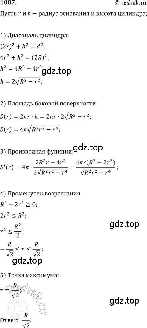 Решение 2. номер 1087 (страница 350) гдз по алгебре 11 класс Колягин, Ткачева, учебник