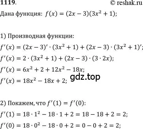 Решение 2. номер 1119 (страница 353) гдз по алгебре 11 класс Колягин, Ткачева, учебник