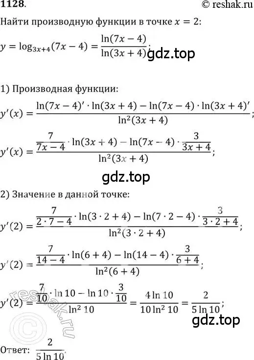 Решение 2. номер 1128 (страница 354) гдз по алгебре 11 класс Колягин, Ткачева, учебник