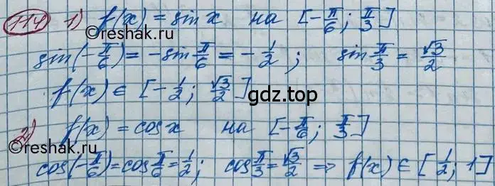 Решение 2. номер 114 (страница 43) гдз по алгебре 11 класс Колягин, Ткачева, учебник