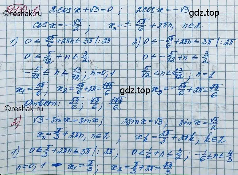 Решение 2. номер 117 (страница 43) гдз по алгебре 11 класс Колягин, Ткачева, учебник