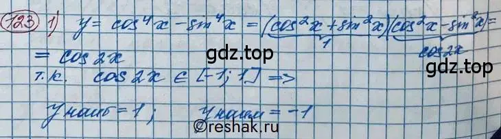 Решение 2. номер 123 (страница 44) гдз по алгебре 11 класс Колягин, Ткачева, учебник