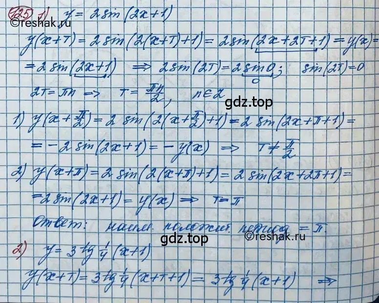 Решение 2. номер 125 (страница 44) гдз по алгебре 11 класс Колягин, Ткачева, учебник