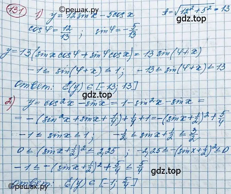 Решение 2. номер 131 (страница 44) гдз по алгебре 11 класс Колягин, Ткачева, учебник