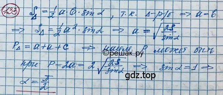 Решение 2. номер 133 (страница 44) гдз по алгебре 11 класс Колягин, Ткачева, учебник