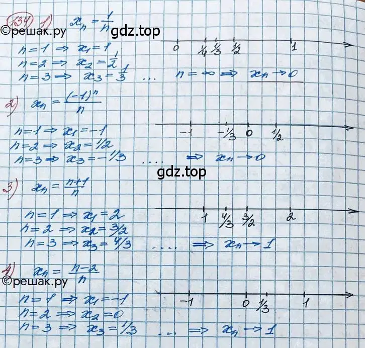 Решение 2. номер 134 (страница 58) гдз по алгебре 11 класс Колягин, Ткачева, учебник