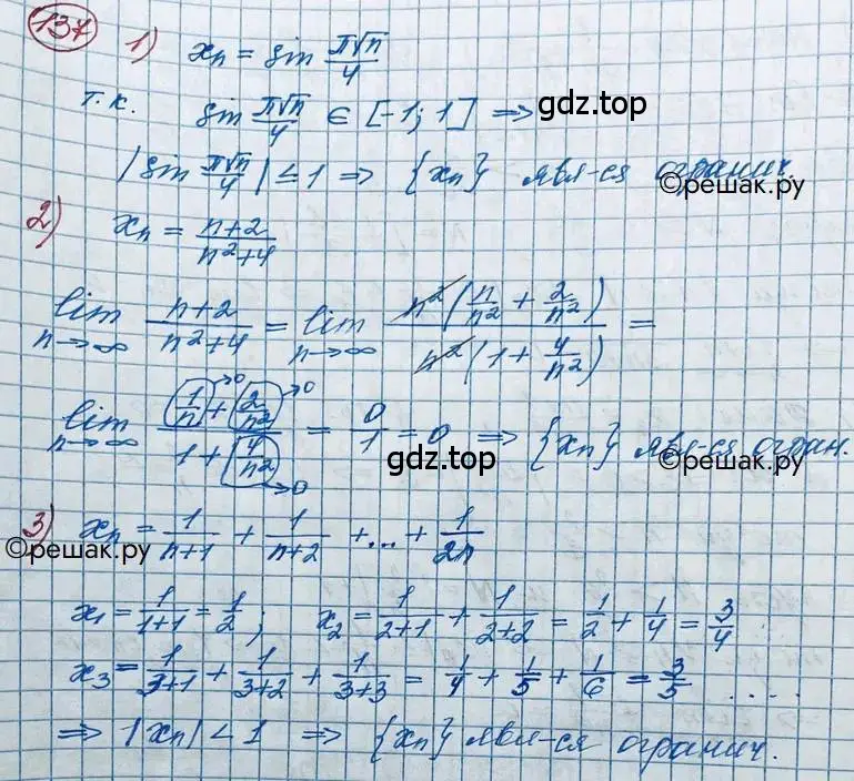 Решение 2. номер 137 (страница 58) гдз по алгебре 11 класс Колягин, Ткачева, учебник