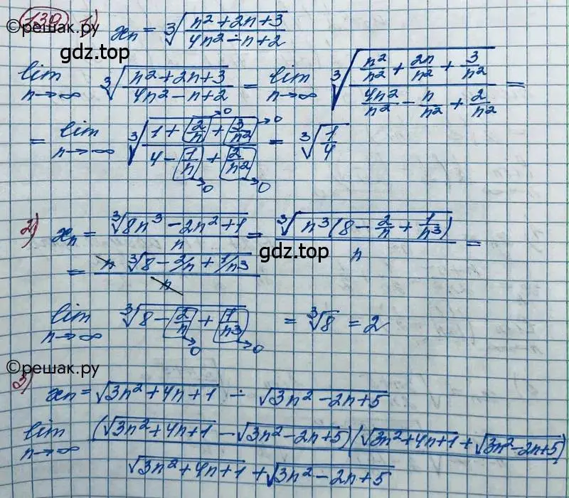 Решение 2. номер 139 (страница 58) гдз по алгебре 11 класс Колягин, Ткачева, учебник