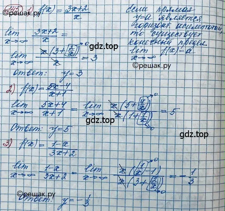 Решение 2. номер 145 (страница 66) гдз по алгебре 11 класс Колягин, Ткачева, учебник