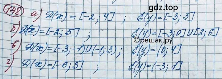 Решение 2. номер 148 (страница 70) гдз по алгебре 11 класс Колягин, Ткачева, учебник