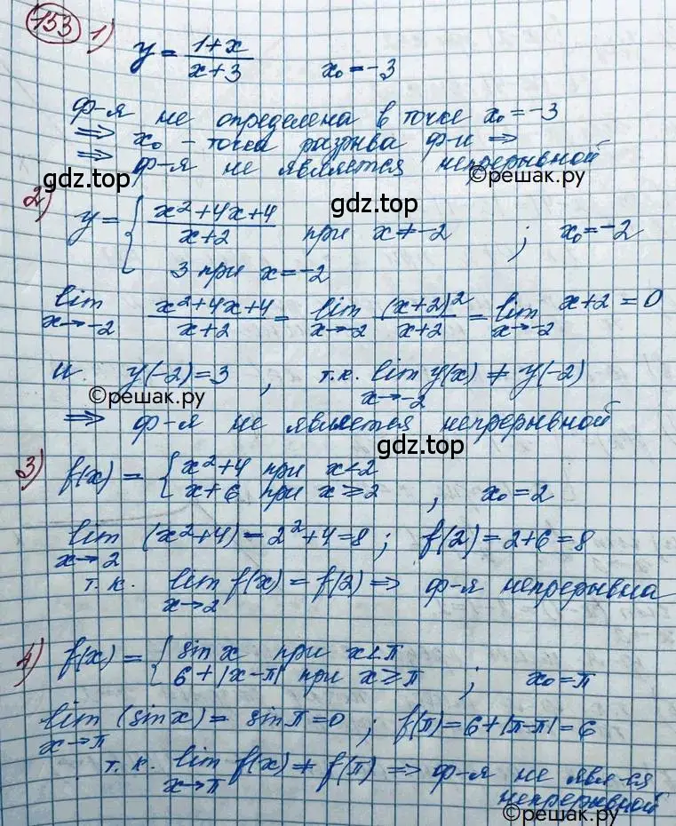 Решение 2. номер 153 (страница 71) гдз по алгебре 11 класс Колягин, Ткачева, учебник