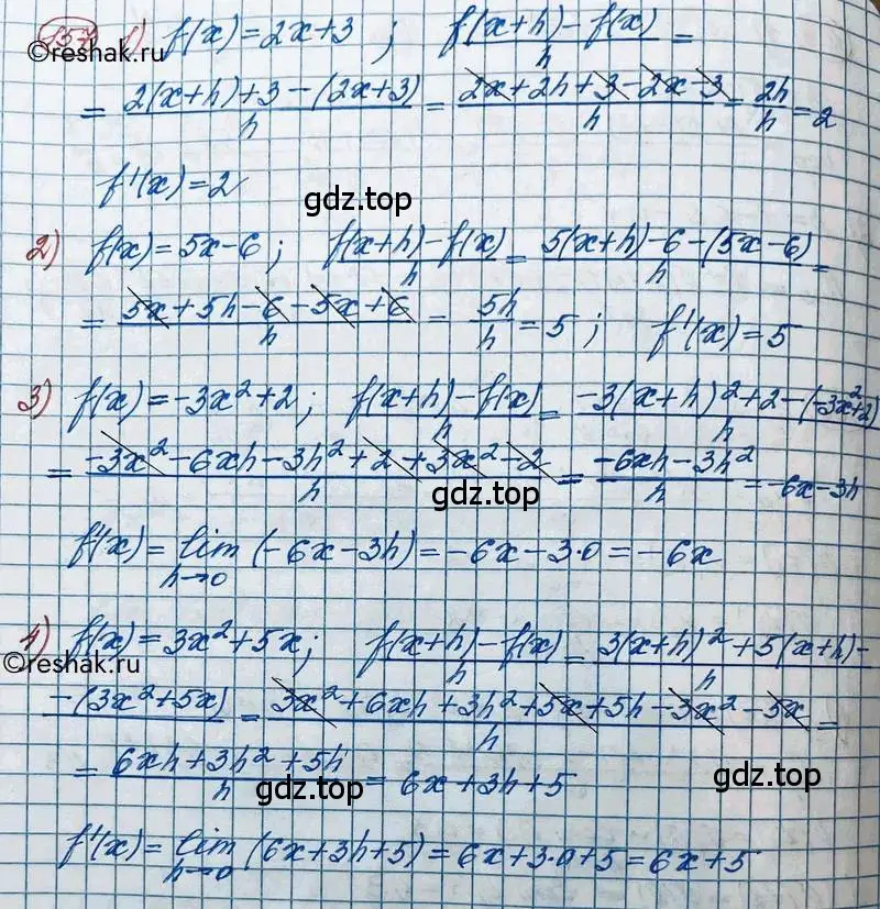 Решение 2. номер 157 (страница 75) гдз по алгебре 11 класс Колягин, Ткачева, учебник