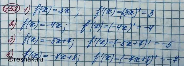 Решение 2. номер 158 (страница 75) гдз по алгебре 11 класс Колягин, Ткачева, учебник