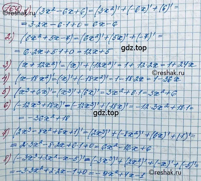 Решение 2. номер 164 (страница 79) гдз по алгебре 11 класс Колягин, Ткачева, учебник