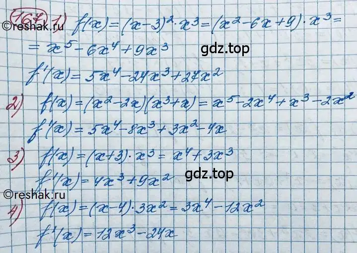 Решение 2. номер 167 (страница 79) гдз по алгебре 11 класс Колягин, Ткачева, учебник