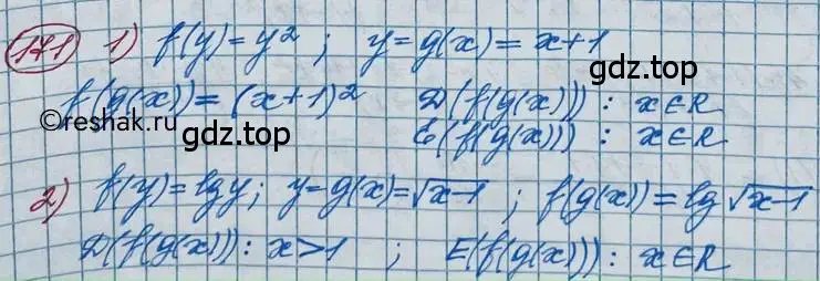 Решение 2. номер 171 (страница 80) гдз по алгебре 11 класс Колягин, Ткачева, учебник