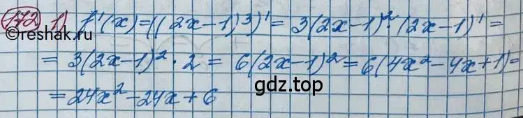 Решение 2. номер 172 (страница 80) гдз по алгебре 11 класс Колягин, Ткачева, учебник