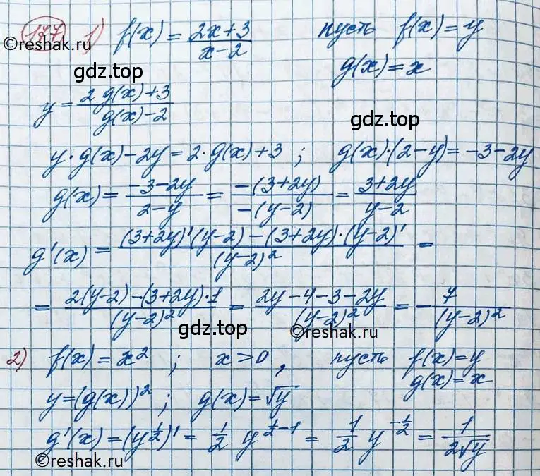 Решение 2. номер 177 (страница 80) гдз по алгебре 11 класс Колягин, Ткачева, учебник