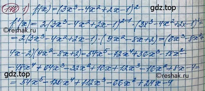 Решение 2. номер 178 (страница 80) гдз по алгебре 11 класс Колягин, Ткачева, учебник