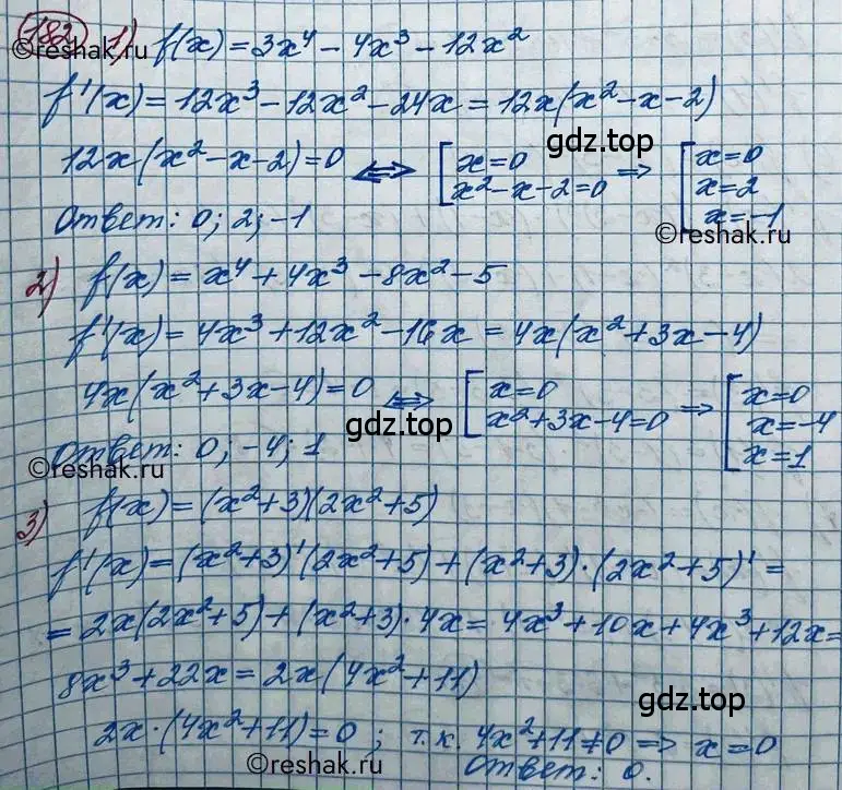 Решение 2. номер 182 (страница 83) гдз по алгебре 11 класс Колягин, Ткачева, учебник