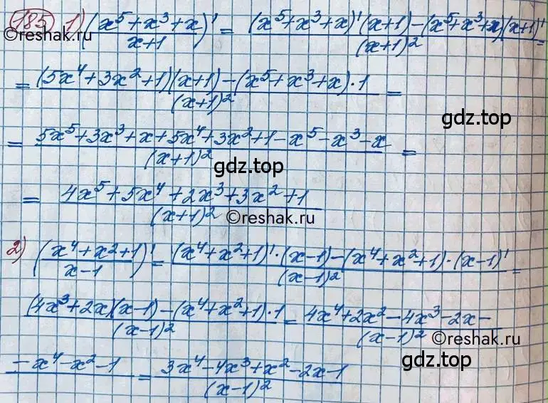 Решение 2. номер 185 (страница 83) гдз по алгебре 11 класс Колягин, Ткачева, учебник