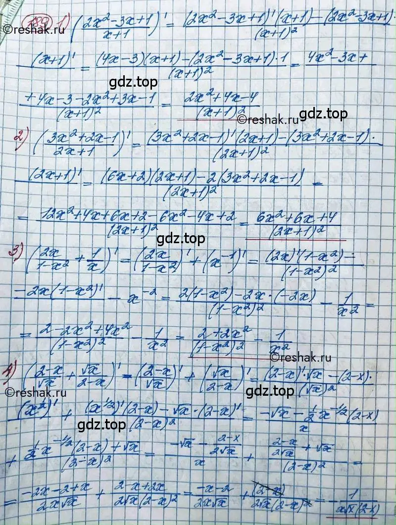 Решение 2. номер 189 (страница 83) гдз по алгебре 11 класс Колягин, Ткачева, учебник