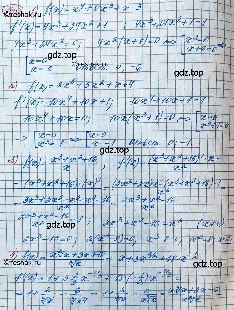 Решение 2. номер 190 (страница 83) гдз по алгебре 11 класс Колягин, Ткачева, учебник