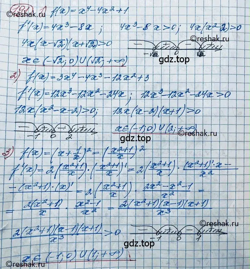 Решение 2. номер 191 (страница 84) гдз по алгебре 11 класс Колягин, Ткачева, учебник