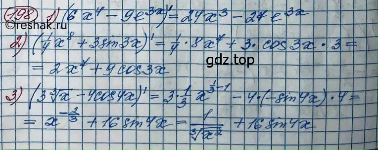 Решение 2. номер 198 (страница 87) гдз по алгебре 11 класс Колягин, Ткачева, учебник