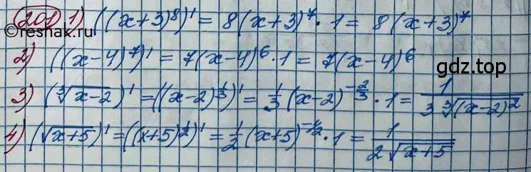 Решение 2. номер 201 (страница 88) гдз по алгебре 11 класс Колягин, Ткачева, учебник