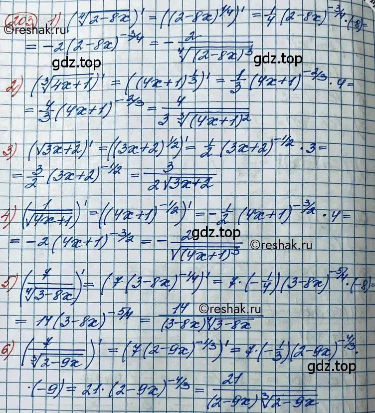 Решение 2. номер 203 (страница 88) гдз по алгебре 11 класс Колягин, Ткачева, учебник