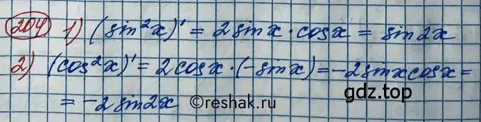 Решение 2. номер 204 (страница 88) гдз по алгебре 11 класс Колягин, Ткачева, учебник