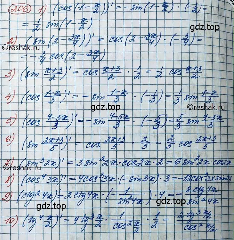 Решение 2. номер 206 (страница 88) гдз по алгебре 11 класс Колягин, Ткачева, учебник