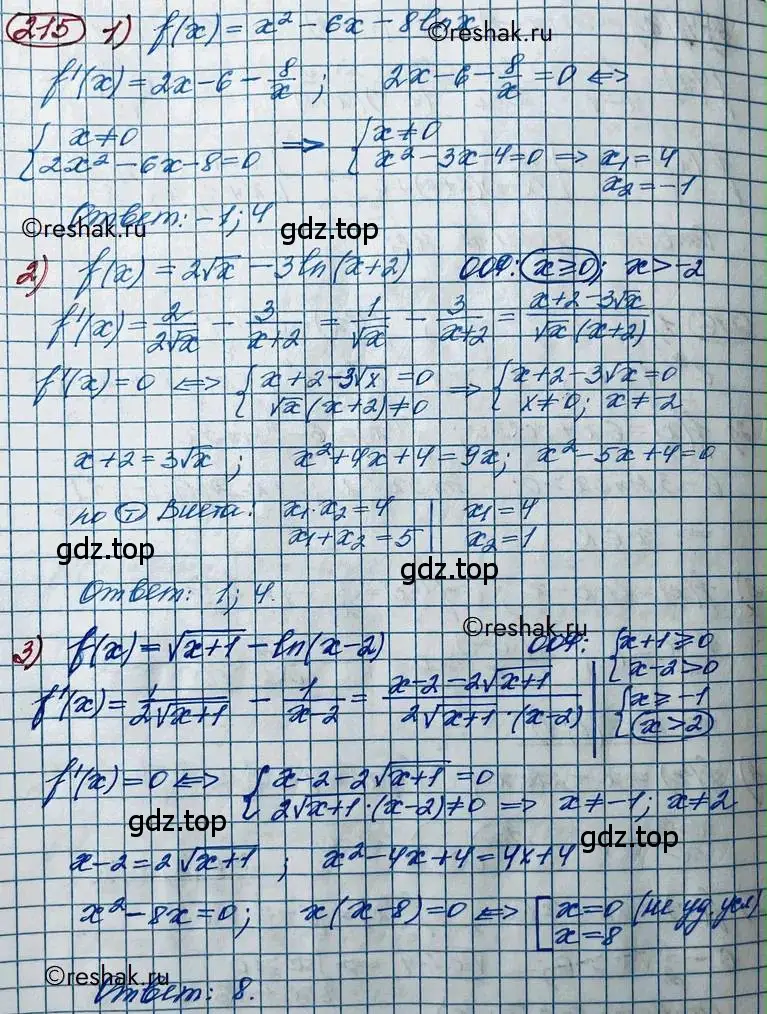 Решение 2. номер 215 (страница 89) гдз по алгебре 11 класс Колягин, Ткачева, учебник