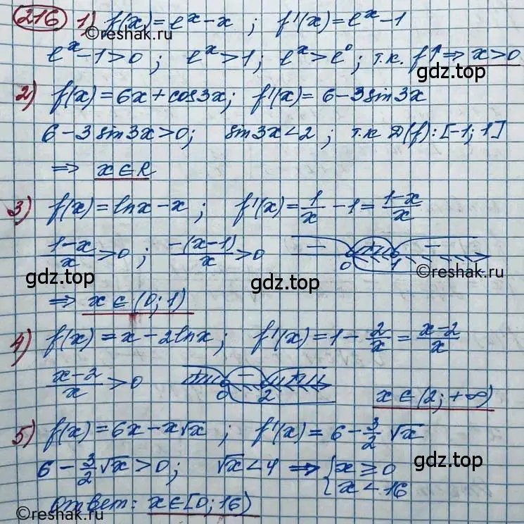 Решение 2. номер 216 (страница 89) гдз по алгебре 11 класс Колягин, Ткачева, учебник