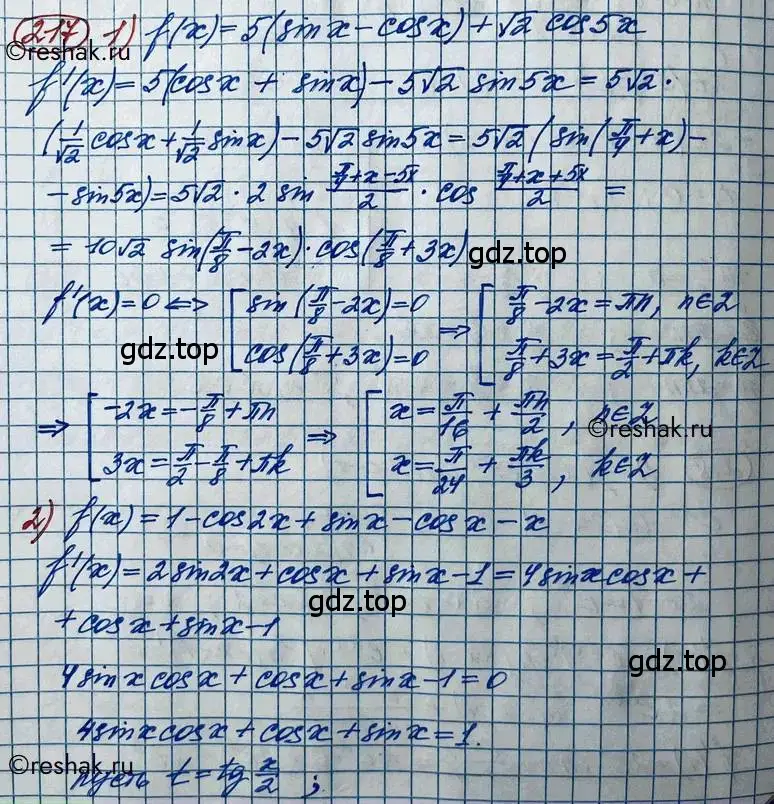 Решение 2. номер 217 (страница 89) гдз по алгебре 11 класс Колягин, Ткачева, учебник