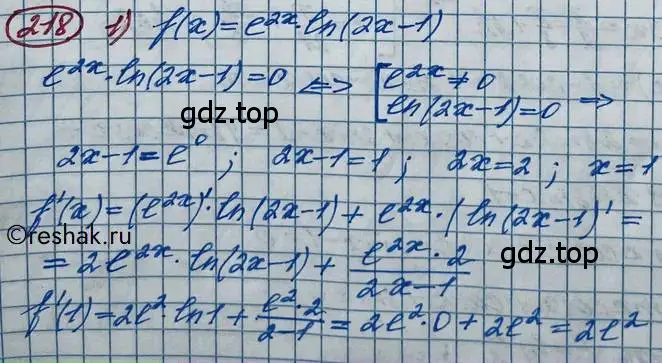 Решение 2. номер 218 (страница 89) гдз по алгебре 11 класс Колягин, Ткачева, учебник